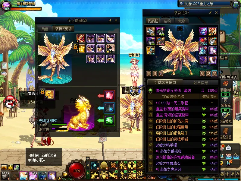 DNFJU38093DNF端游账号详情图6