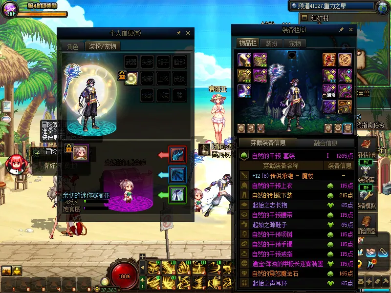 DNFJU38093DNF端游账号详情图9