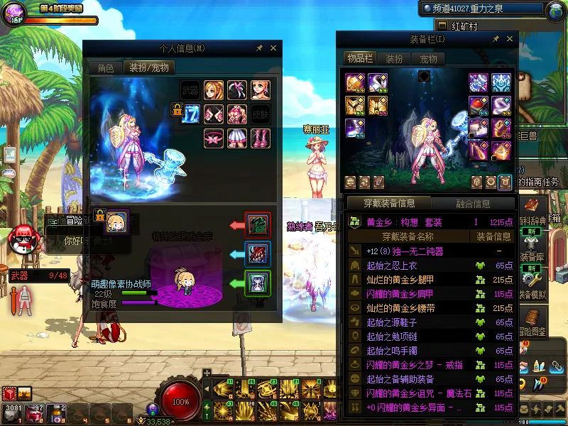DNFJU38093DNF端游账号详情图13