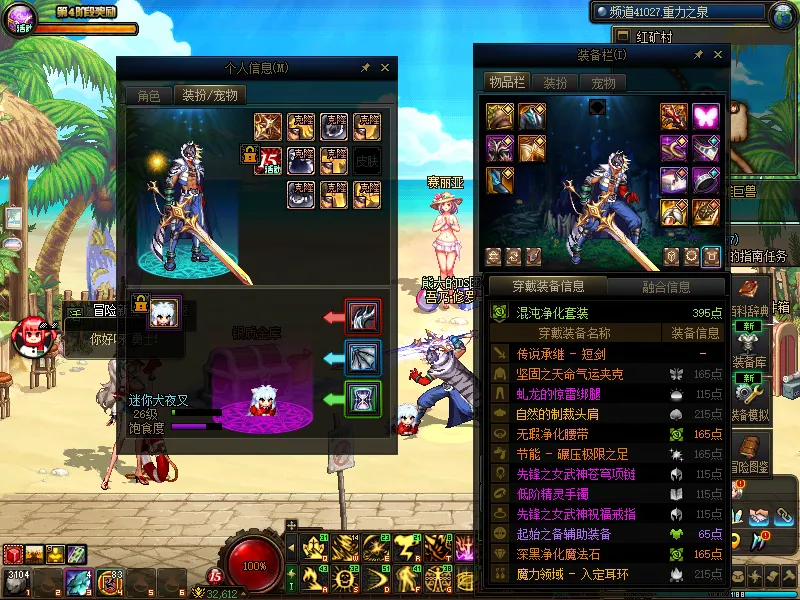 DNFJU38093DNF端游账号详情图20