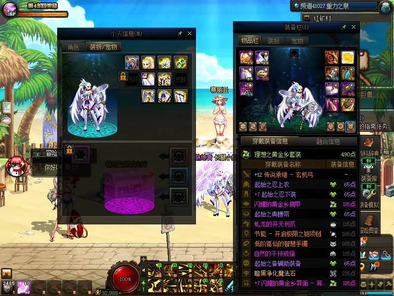 DNFJU38093DNF端游账号详情图15