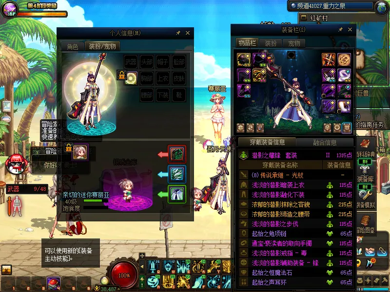 DNFJU38093DNF端游账号详情图8