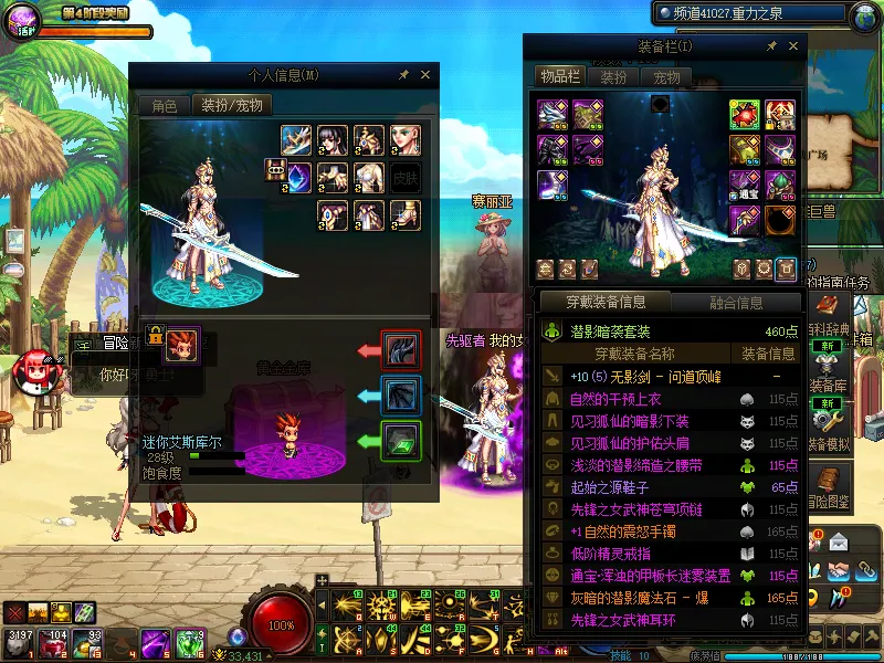 DNFJU38093DNF端游账号详情图14