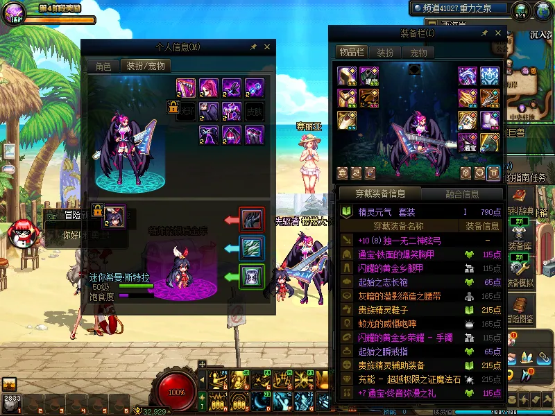 DNFJU38093DNF端游账号详情图16