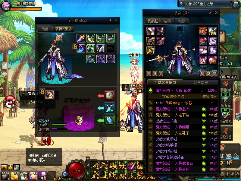 DNFJU38093DNF端游账号详情图10