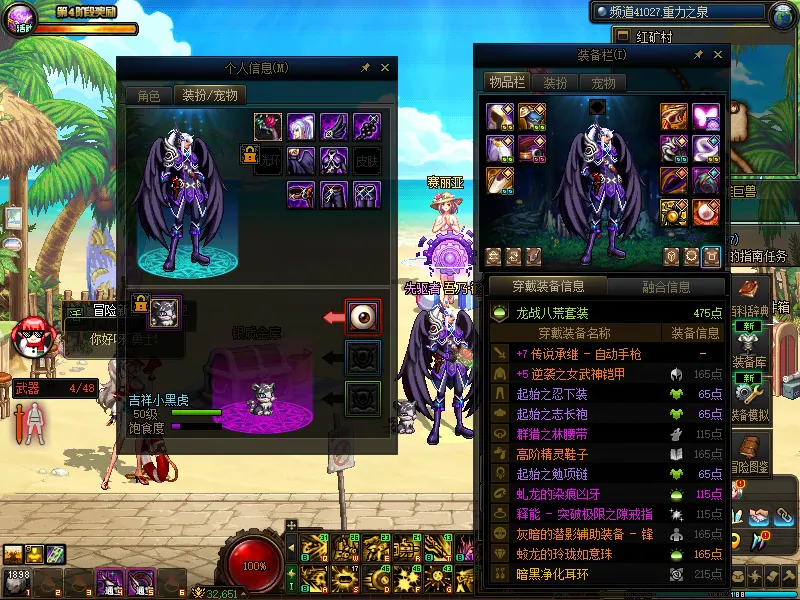 DNFJU38093DNF端游账号详情图19