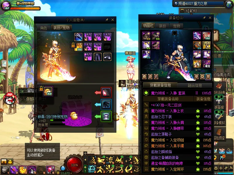 DNFJU38093DNF端游账号详情图12