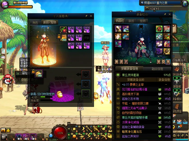 DNFJU38093DNF端游账号详情图17