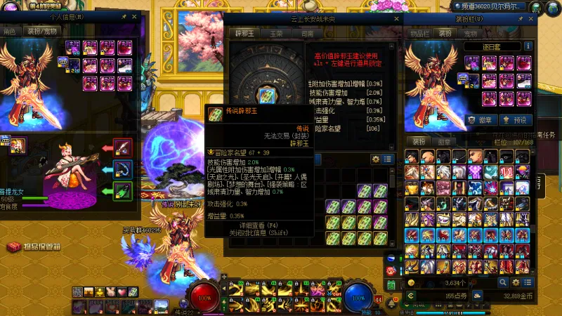 DNFJU38094DNF端游账号详情图3