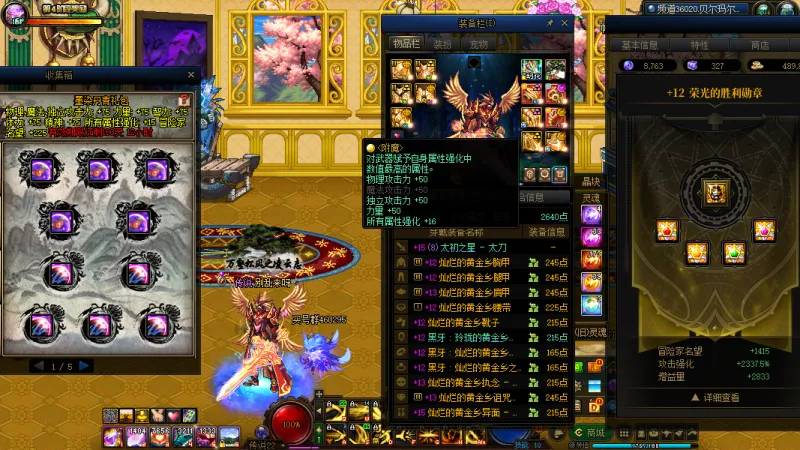 DNFJU38094DNF端游账号详情图4