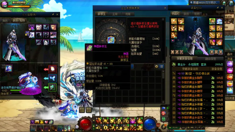 DNFJU38094DNF端游账号详情图5