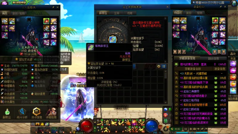 DNFJU38094DNF端游账号详情图6