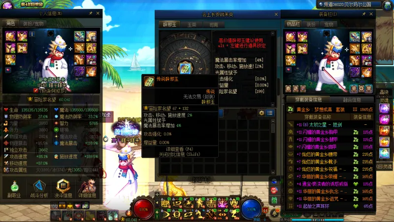 DNFJU38094DNF端游账号详情图7