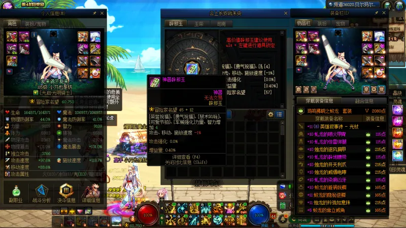 DNFJU38094DNF端游账号详情图9