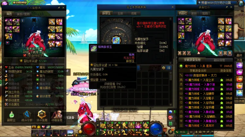 DNFJU38094DNF端游账号详情图10