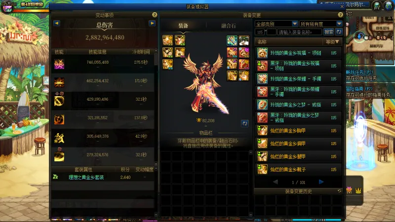 DNFJU38094DNF端游账号详情图11