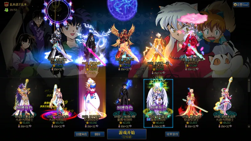 DNFJU38094DNF端游账号详情图12