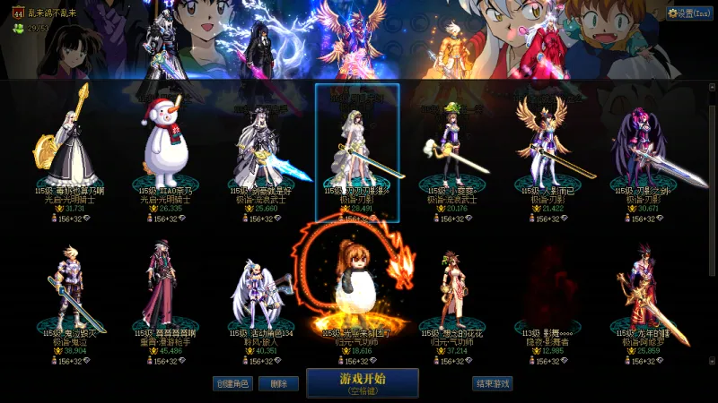 DNFJU38094DNF端游账号详情图13