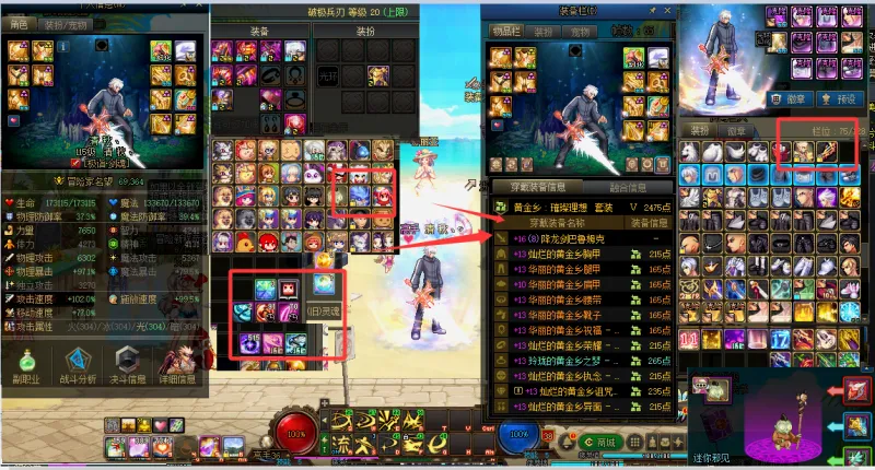 DNFJU38096DNF端游账号详情图2