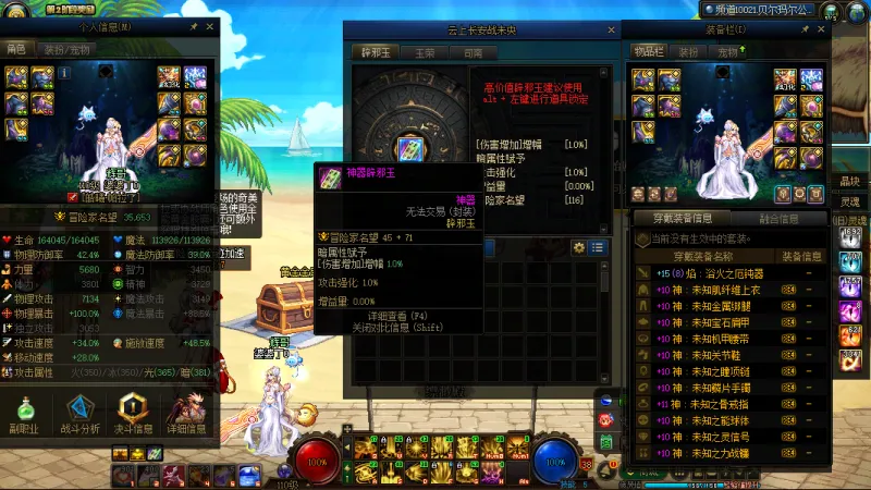 DNFJU38097DNF端游账号详情图3