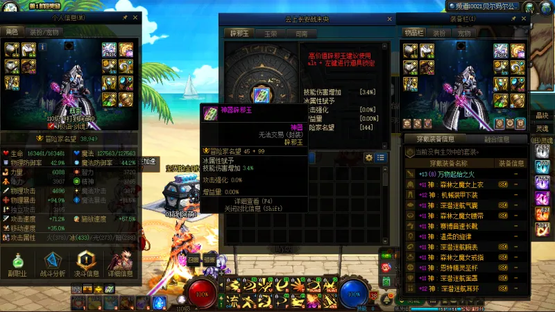 DNFJU38097DNF端游账号详情图4