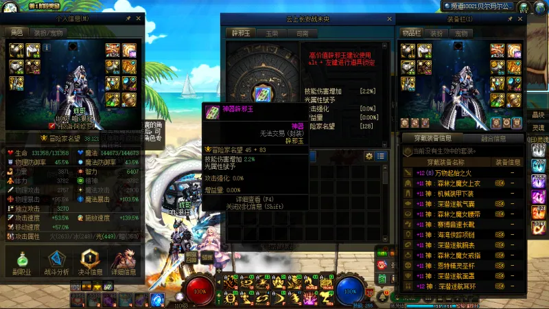 DNFJU38097DNF端游账号详情图5