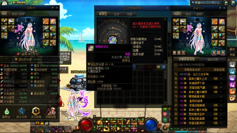 DNFJU38097DNF端游账号详情图9