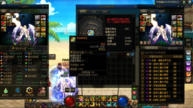 DNFJU38097DNF端游账号详情图12