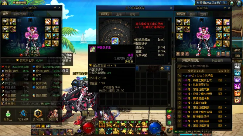 DNFJU38097DNF端游账号详情图11
