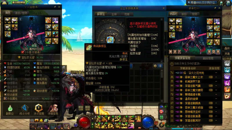 DNFJU38097DNF端游账号详情图6