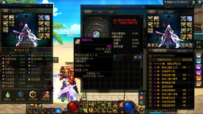 DNFJU38097DNF端游账号详情图8
