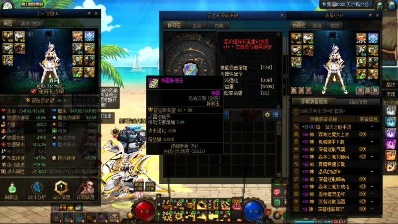 DNFJU38097DNF端游账号详情图10