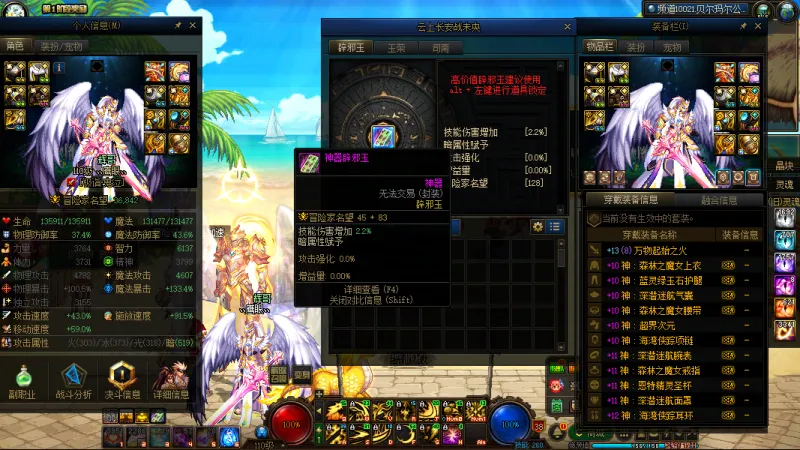 DNFJU38097DNF端游账号详情图7