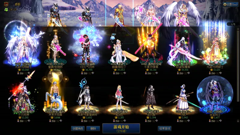 DNFJU38097DNF端游账号详情图14