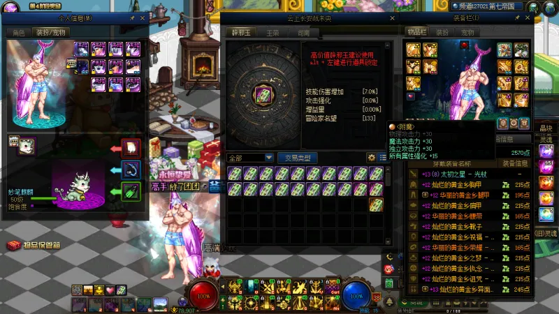 DNFJU38098DNF端游账号详情图2