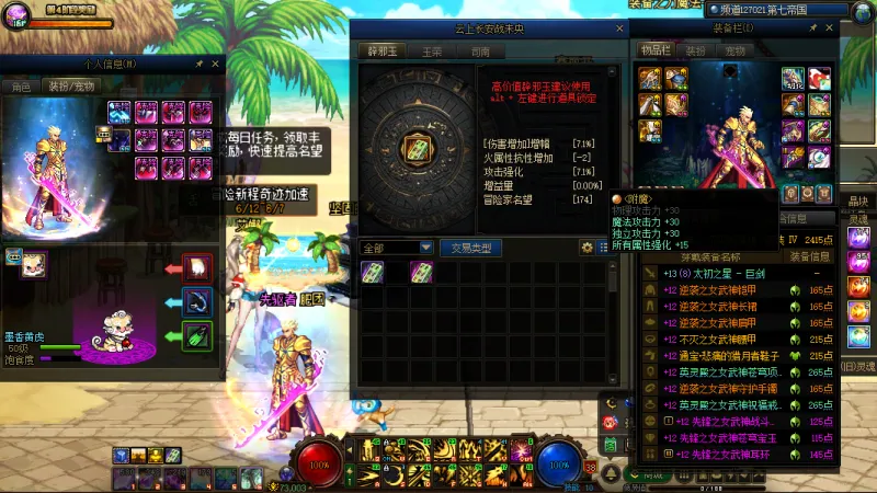DNFJU38098DNF端游账号详情图3