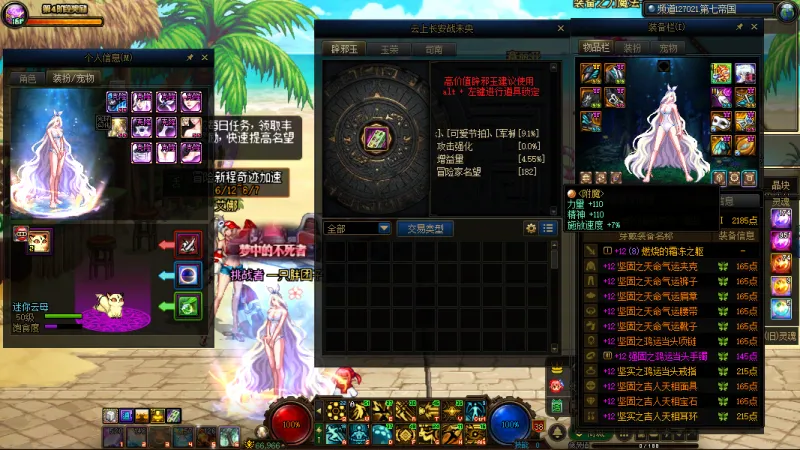 DNFJU38098DNF端游账号详情图4