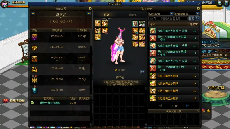 DNFJU38098DNF端游账号详情图5