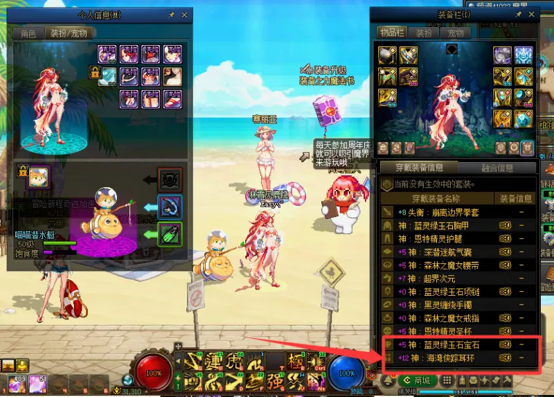 DNFJU38099DNF端游账号详情图10