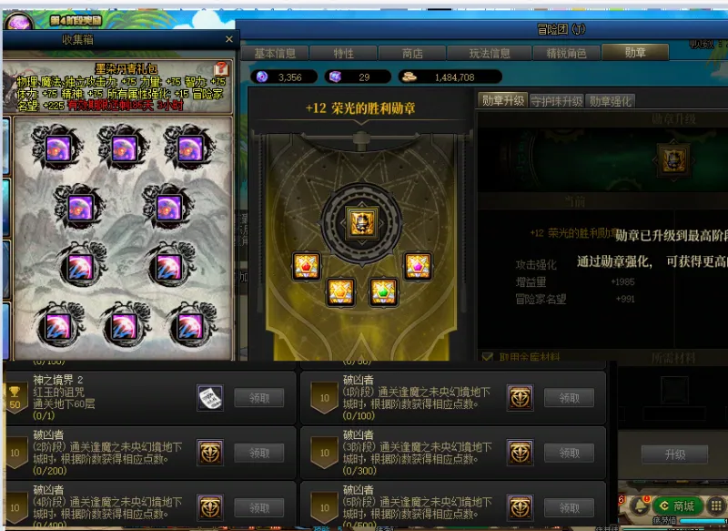 DNFJU38099DNF端游账号详情图2