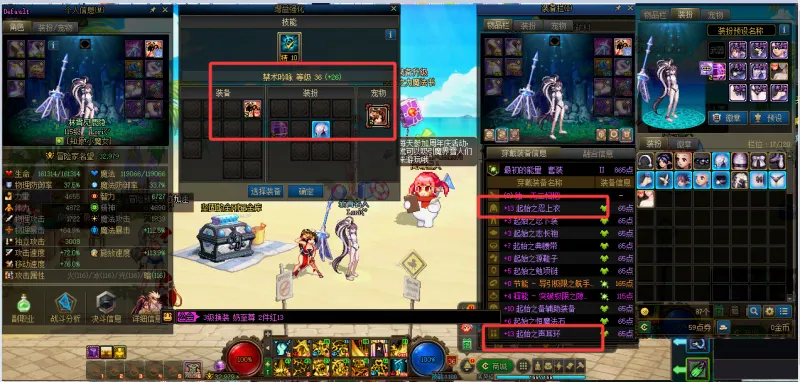 DNFJU38099DNF端游账号详情图7