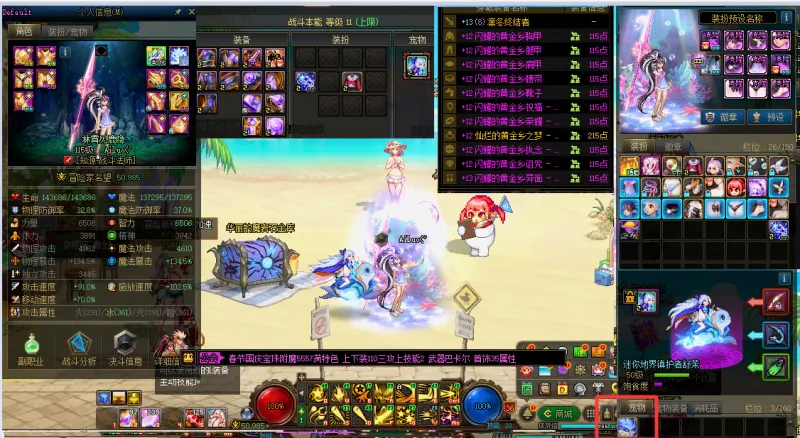 DNFJU38099DNF端游账号详情图5