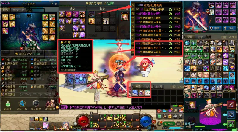 DNFJU38099DNF端游账号详情图3