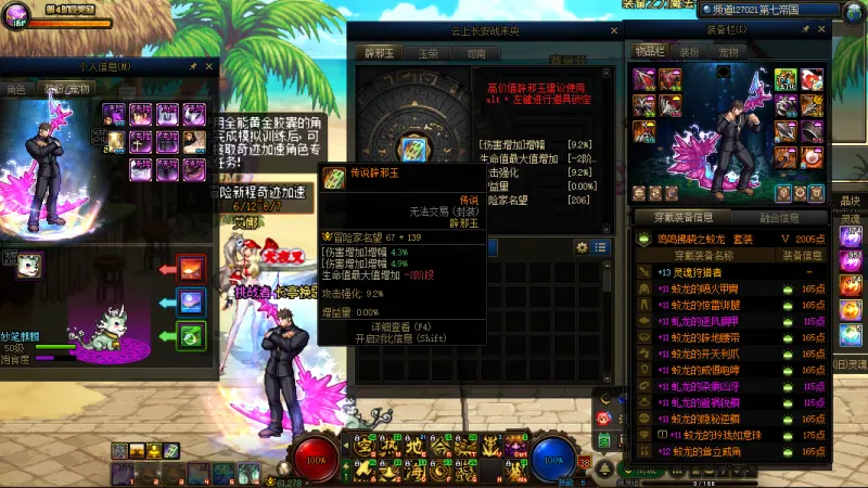 DNFJU38098DNF端游账号详情图6