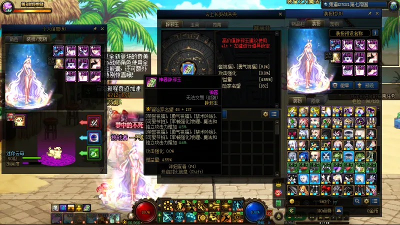 DNFJU38098DNF端游账号详情图7