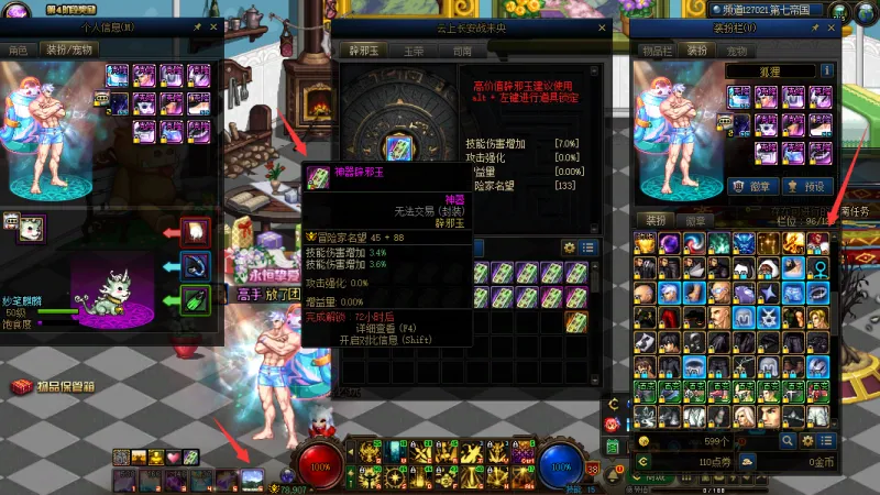 DNFJU38098DNF端游账号详情图8