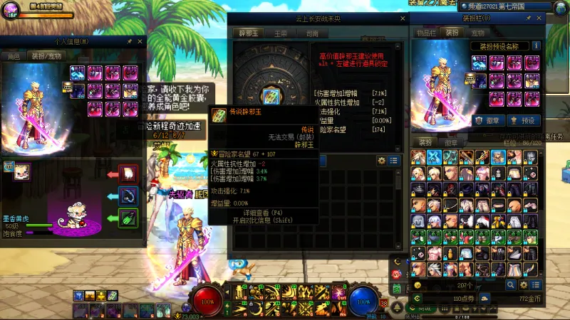 DNFJU38098DNF端游账号详情图9