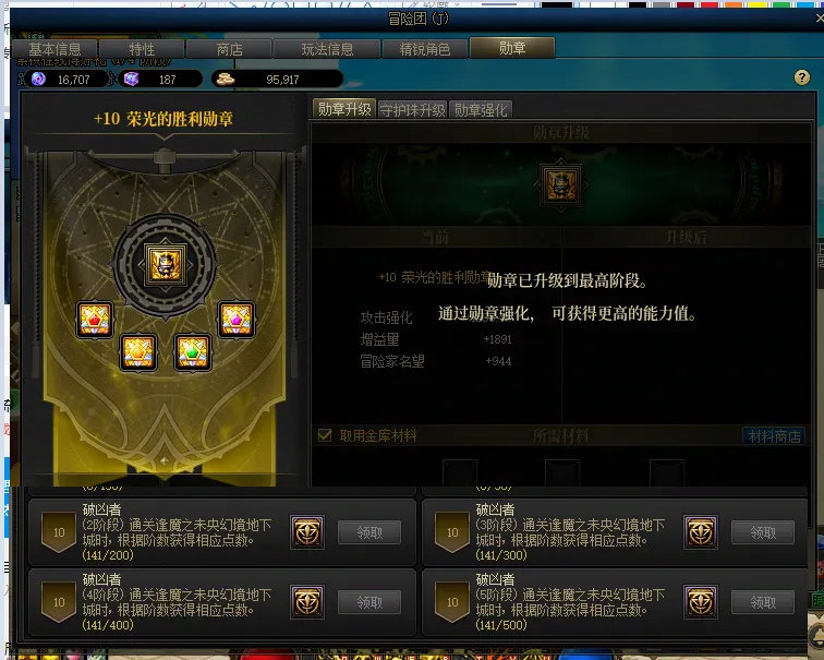 DNFJU38100DNF端游账号详情图3