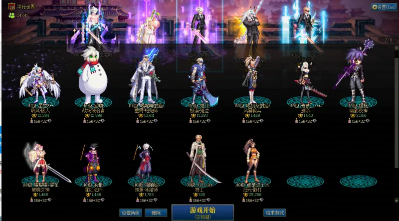 DNFJU38100DNF端游账号详情图2