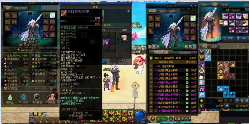 DNFJU38100DNF端游账号详情图8